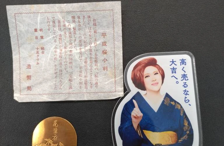 遺品整理に真心を込めて - あなたの大切なお品物を高価査定します。