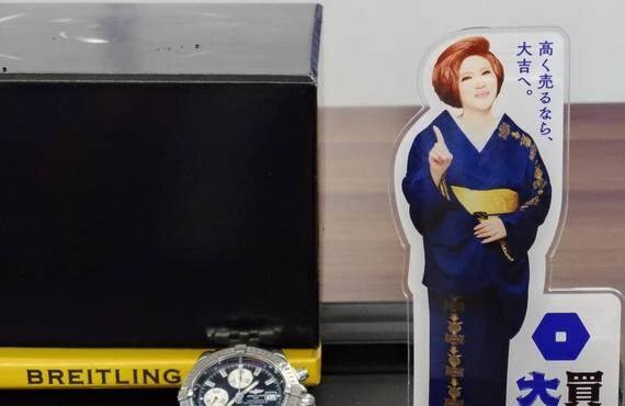 瀬戸内市であなたの宝物に新たな価値を！