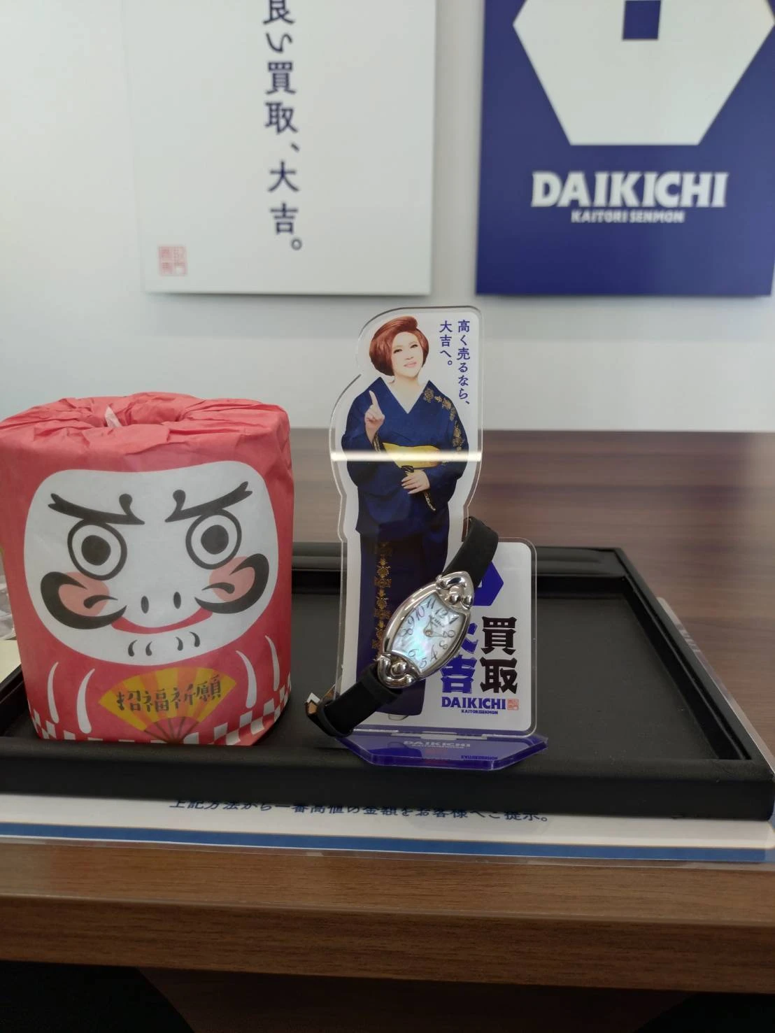 専門知識を持つ査定員による価値査定