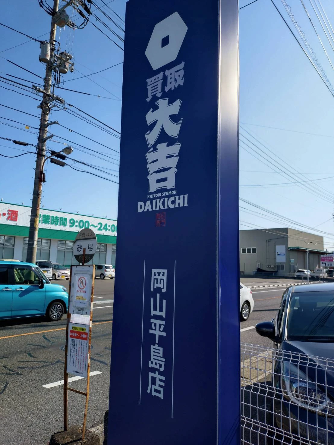 駅近&駐車場完備の便利なアクセス