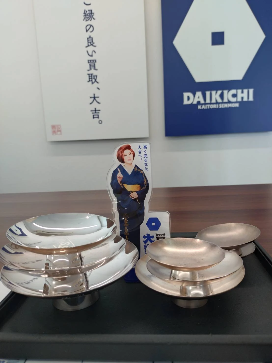 質屋サービスで安心買取