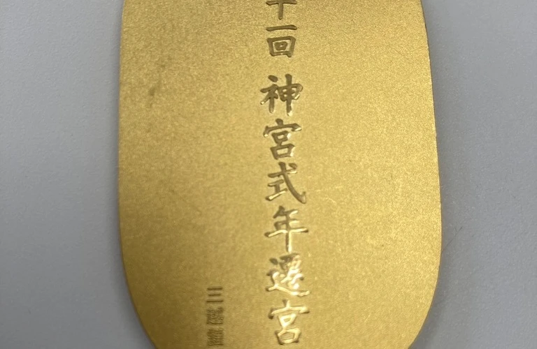 岡山市平島で選ばれる理由！金の買取は大吉岡山平島店で、充実の買取メニューを体験