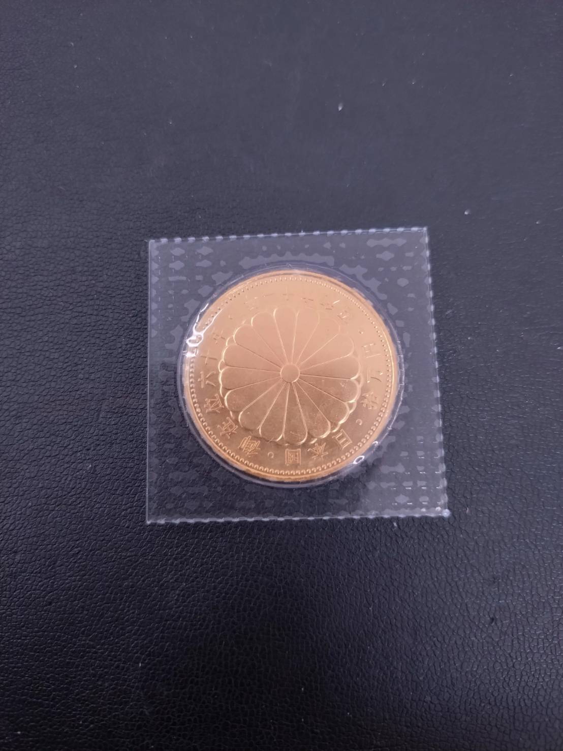 新たな出発の資金を！金貨とブランド品を高価買取！