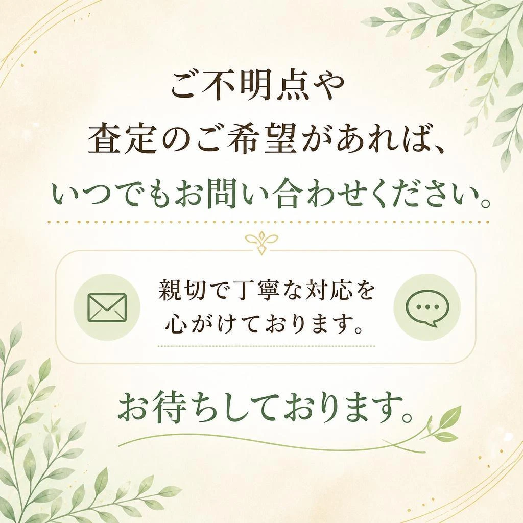 7. お問い合わせ・ご相談