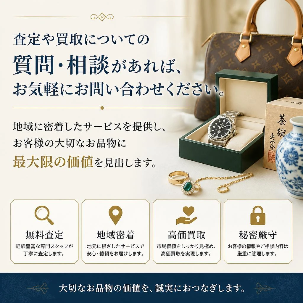 7. お問い合わせ・ご来店をお待ちしています