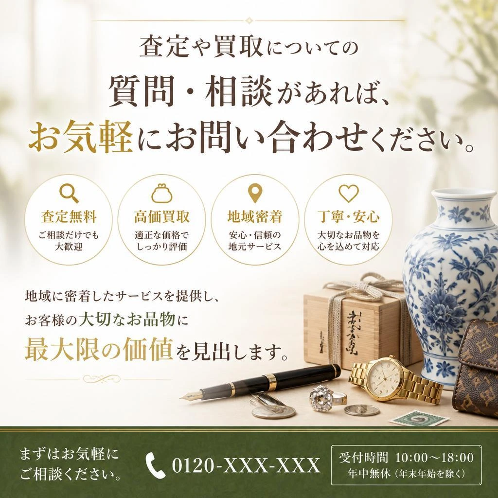 7. お問い合わせ・ご来店をお待ちしています