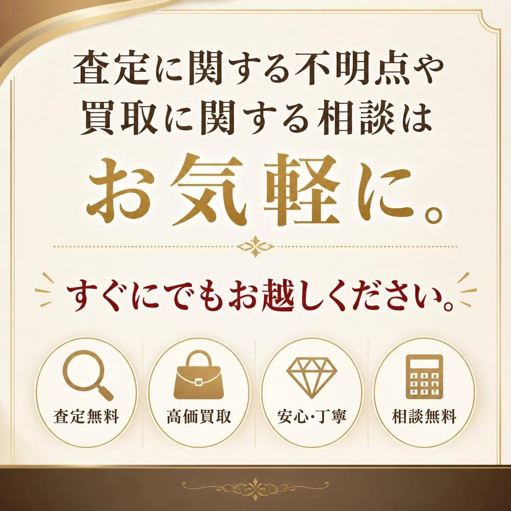 今すぐお問い合わせを！