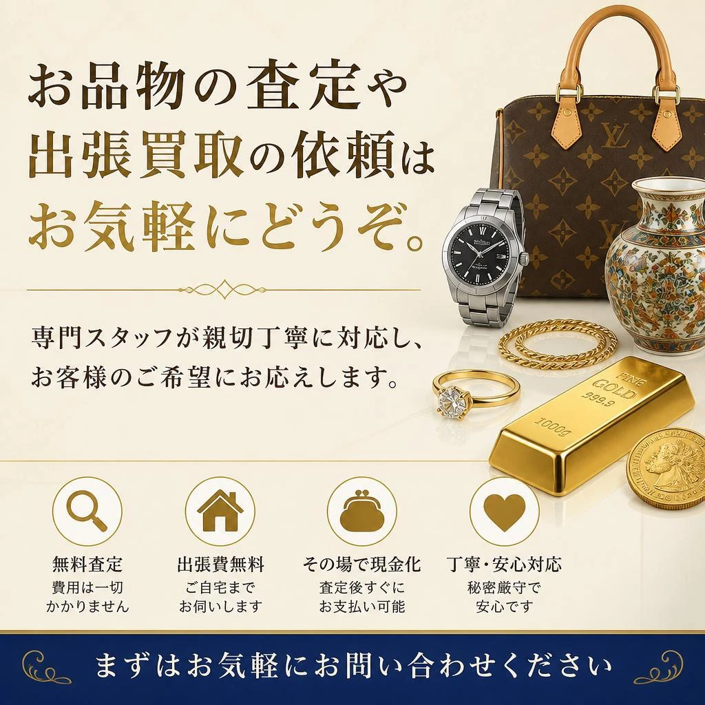今すぐお問い合わせを！
