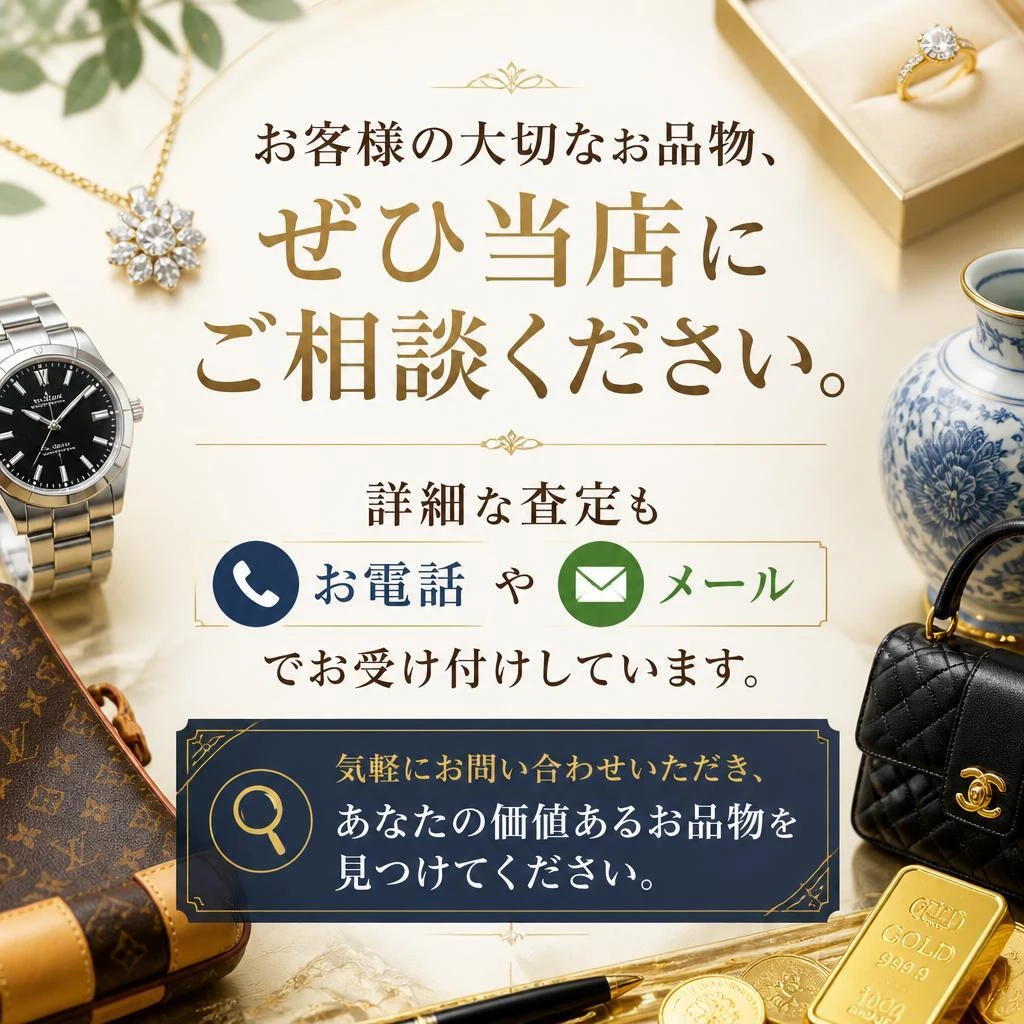 今すぐ問い合わせを！