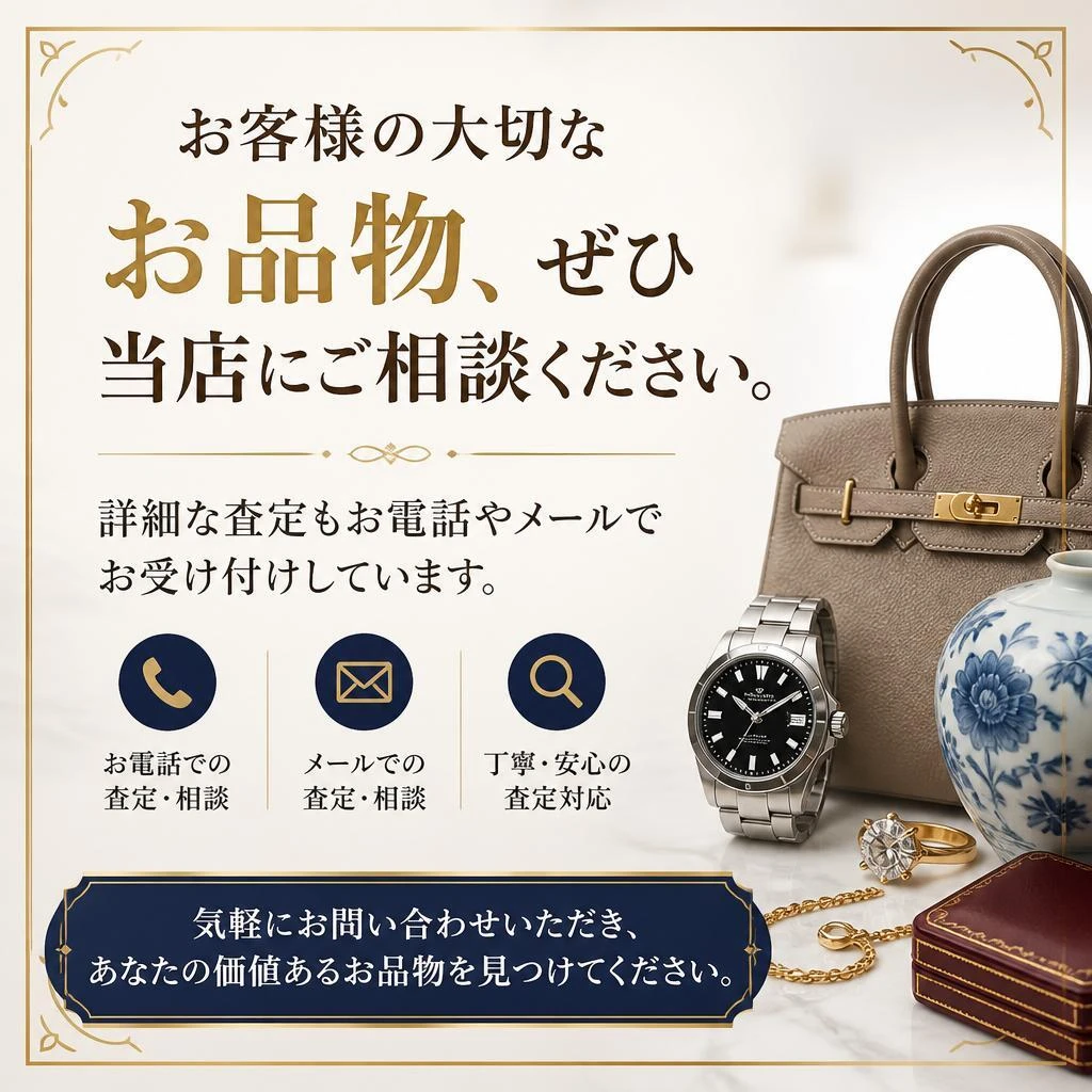 今すぐ問い合わせを！