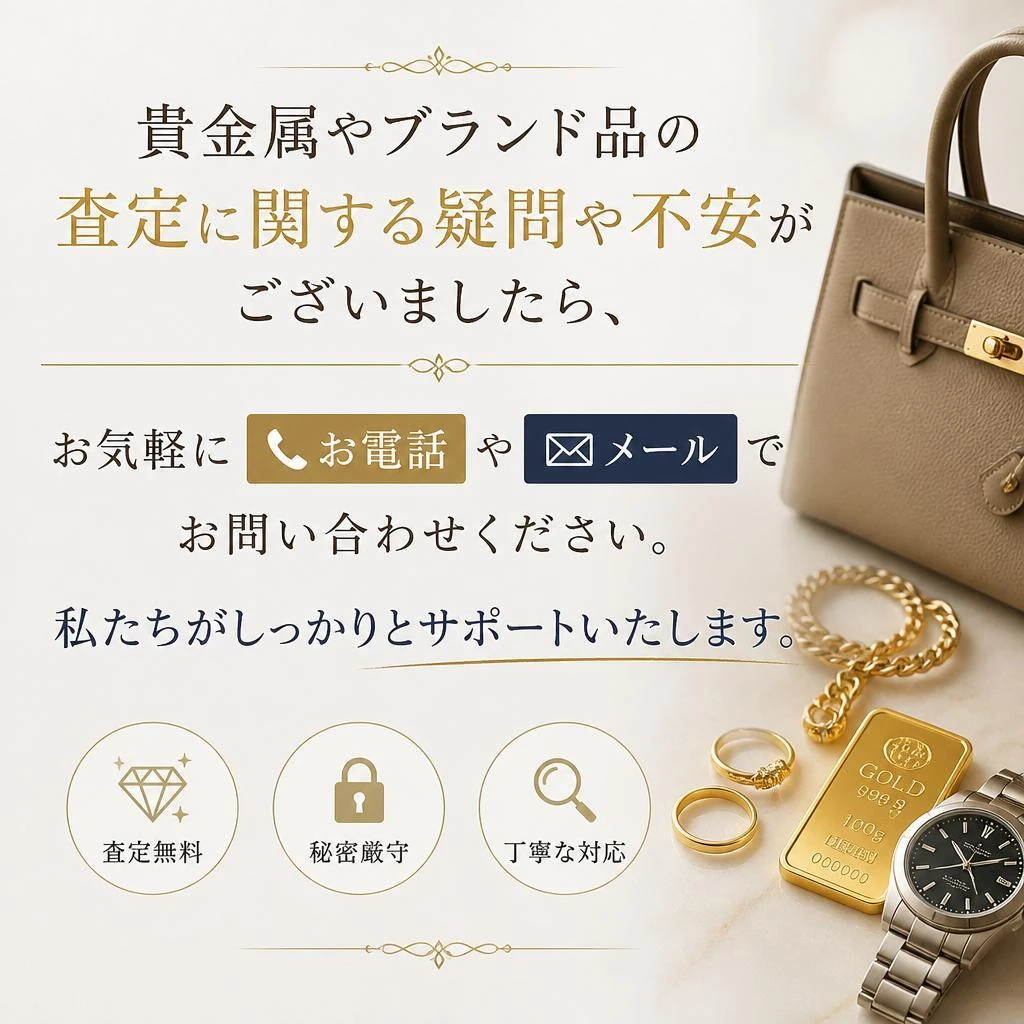 今すぐお問い合わせを！