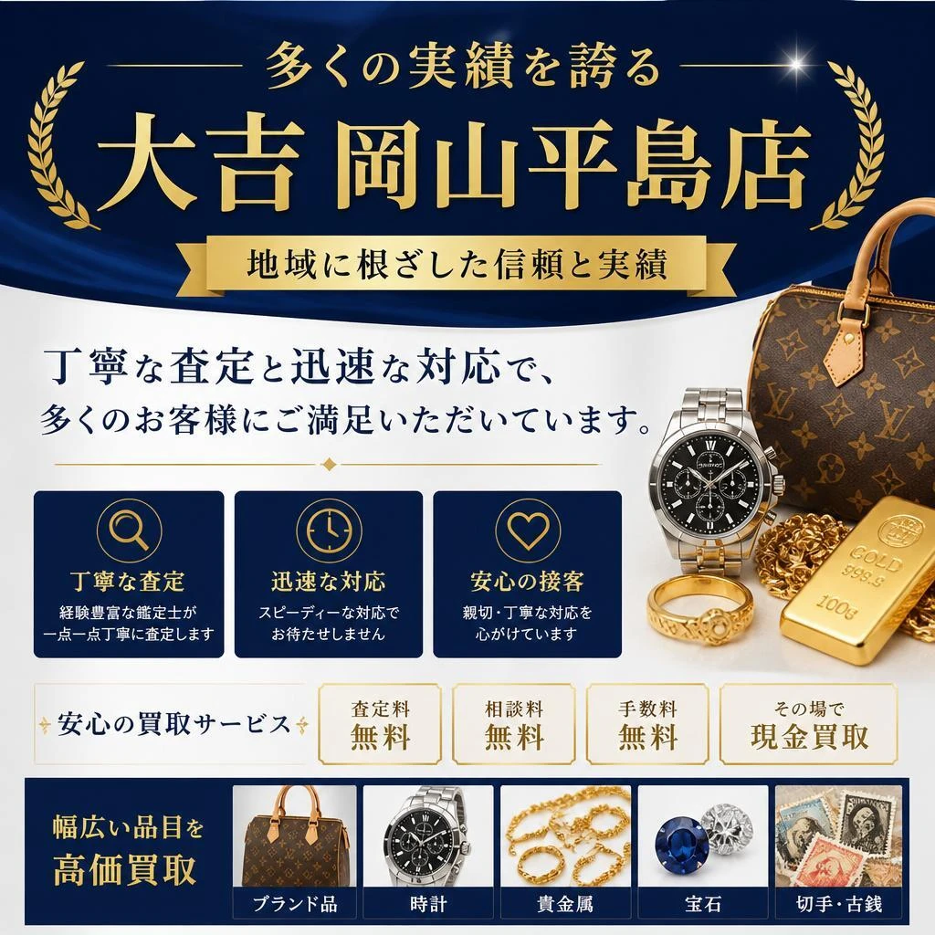 実績ある信頼のサービス