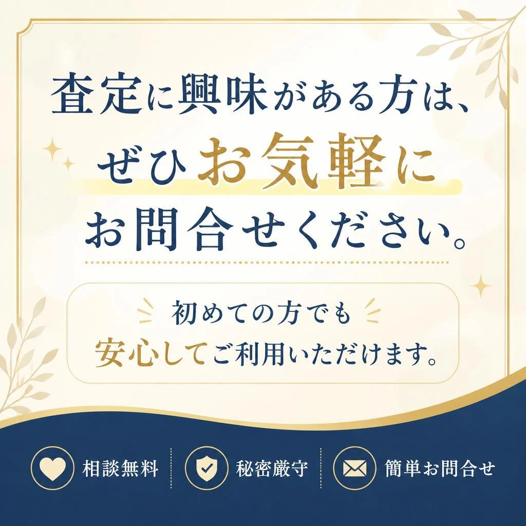 今すぐお問合せを！