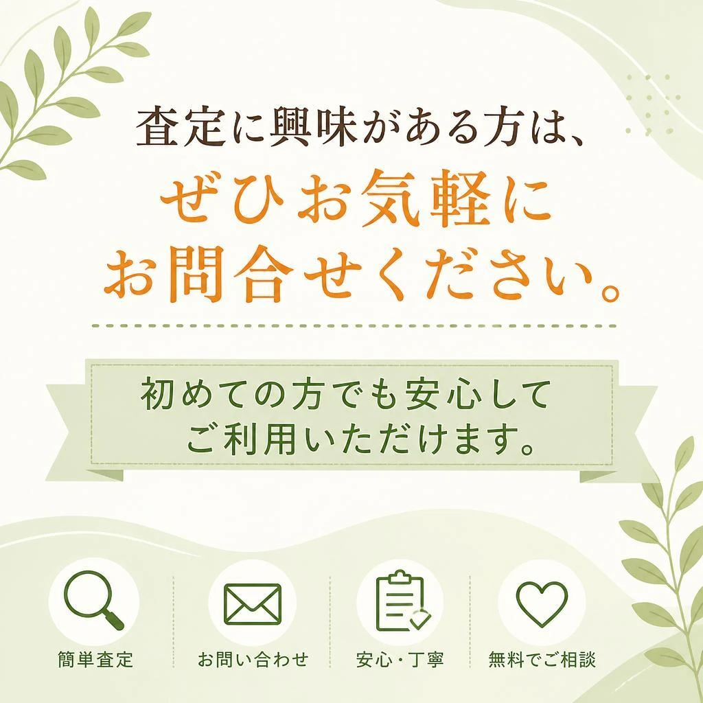 今すぐお問合せを！
