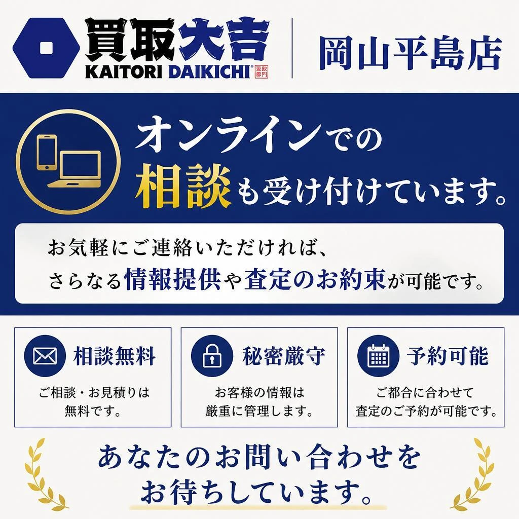 今すぐ査定を受けませんか？