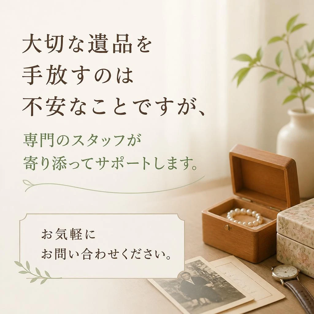 今すぐお問い合わせを！