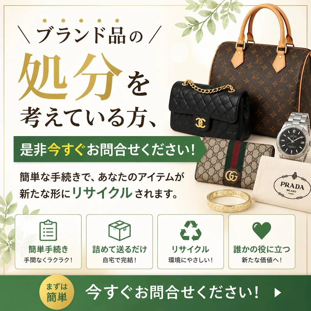 今すぐお問い合わせを！