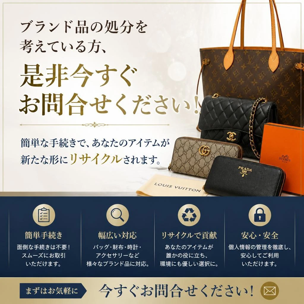 今すぐお問い合わせを！
