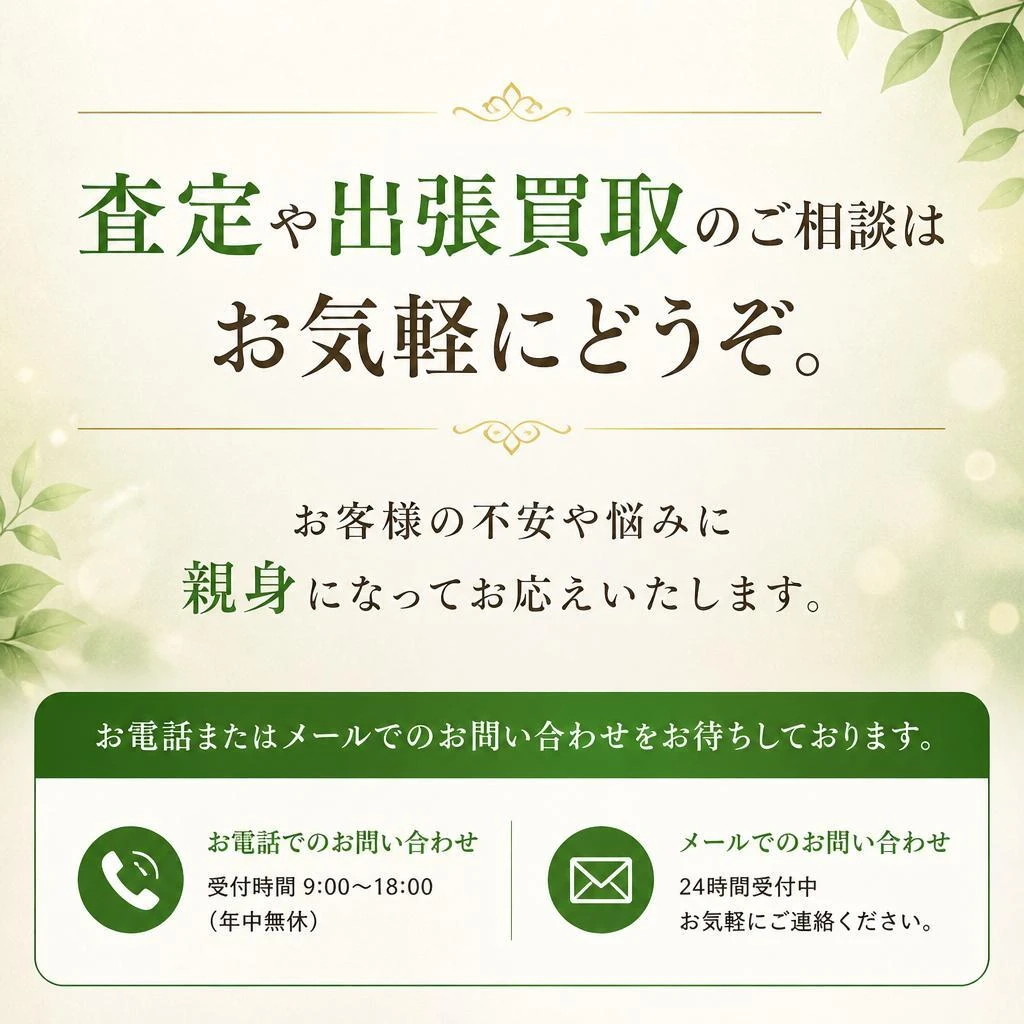 今すぐお問い合わせを！
