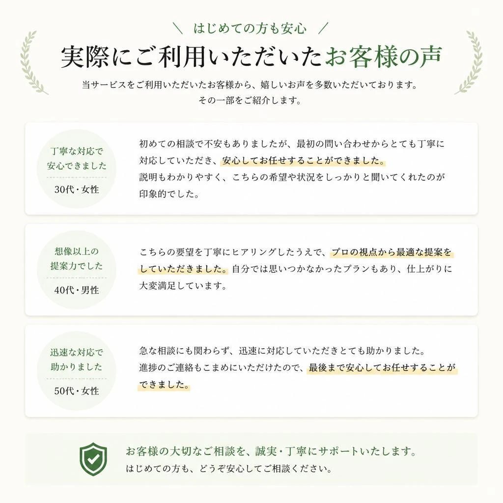 5. お客様の声