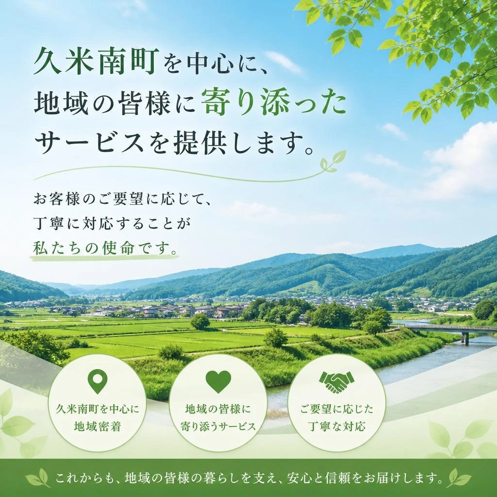 地域密着型サービスで安心