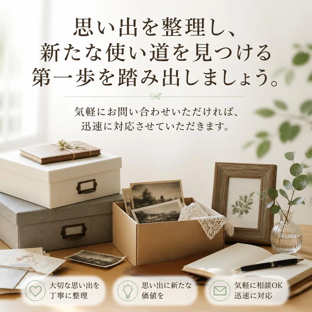 今すぐお問い合わせを！