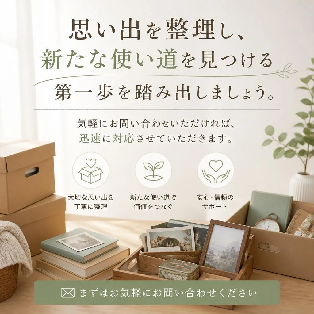 今すぐお問い合わせを！