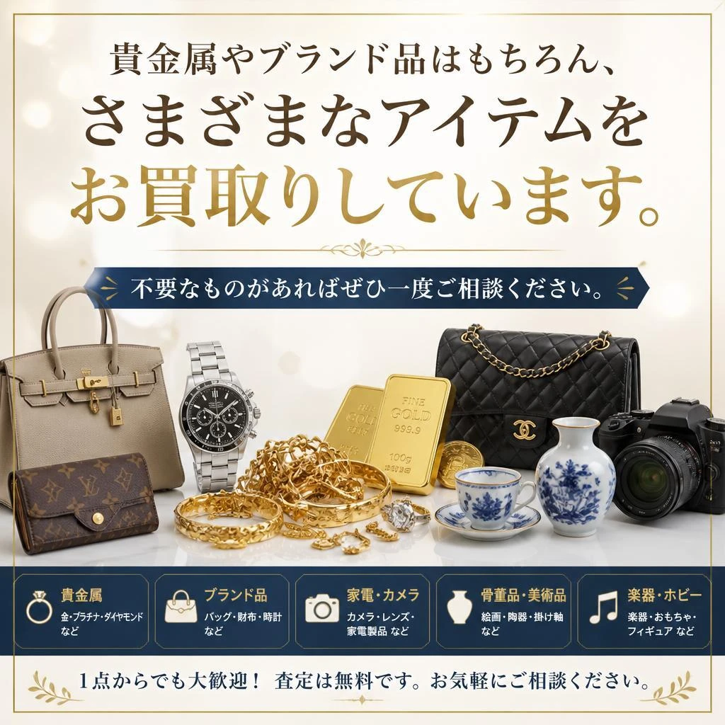 取り扱い品目は幅広い！
