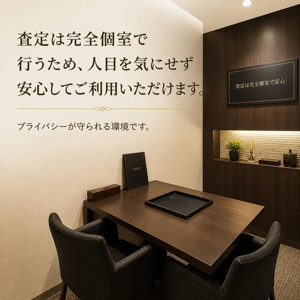 5. 完全個室でのプライバシー対応