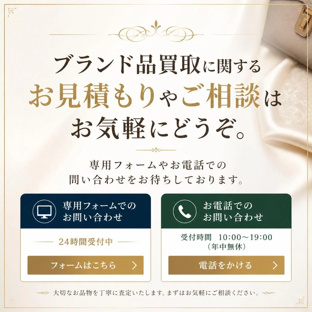 7. 今すぐお問い合わせを！