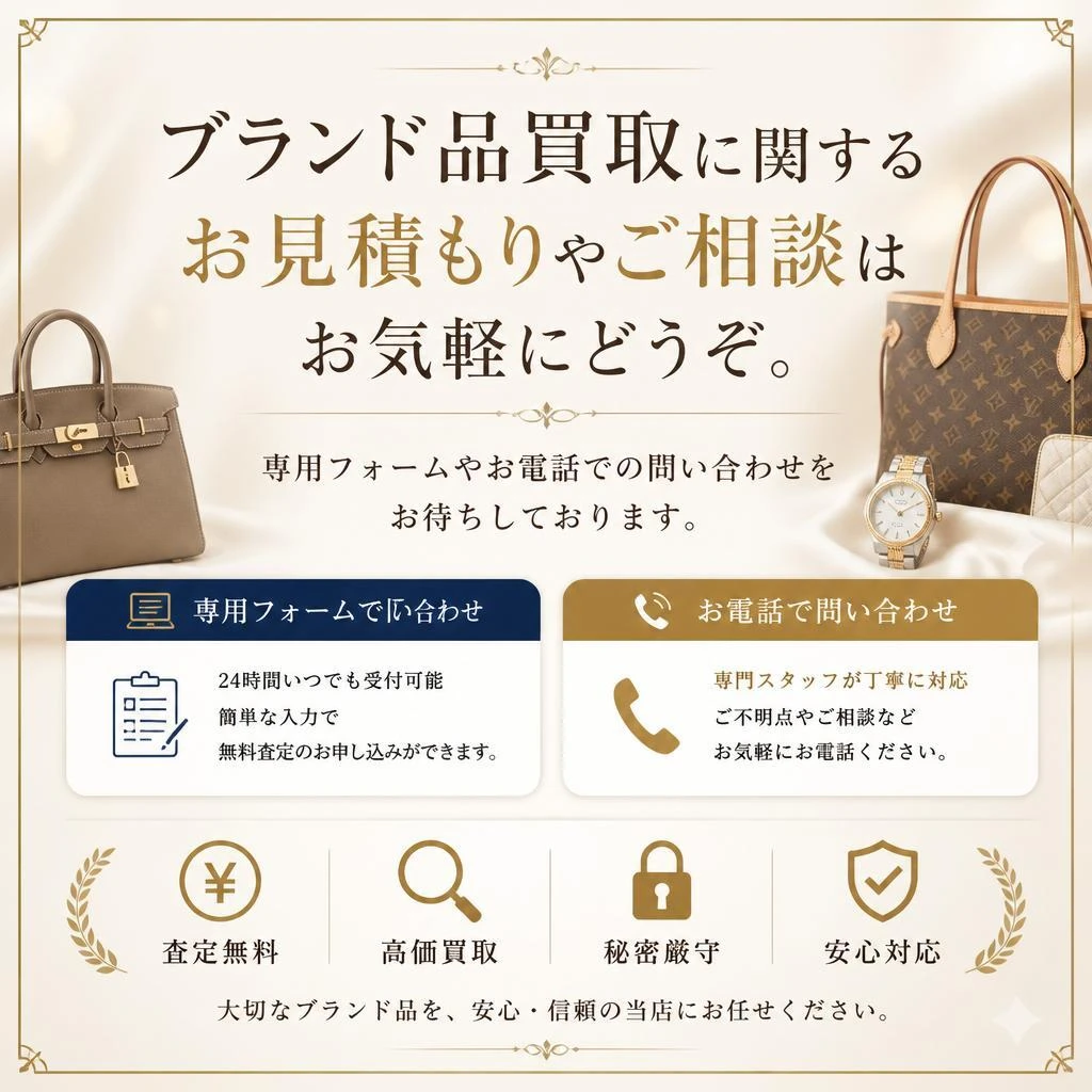 7. 今すぐお問い合わせを！