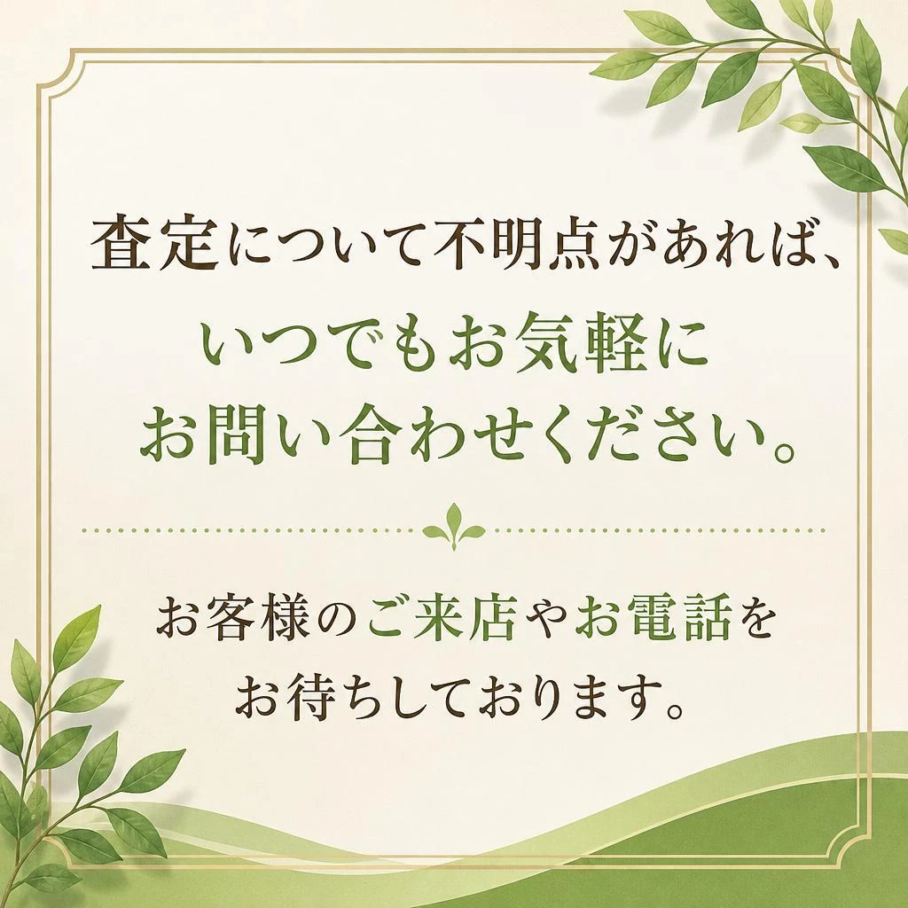 お問合せはお気軽に！