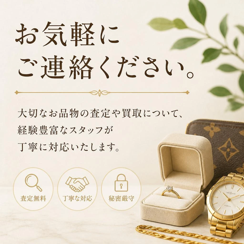 今すぐお問い合わせを！