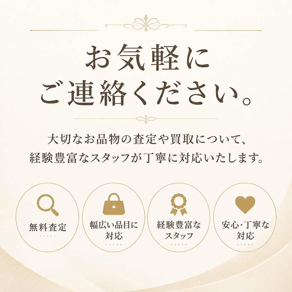 今すぐお問い合わせを！