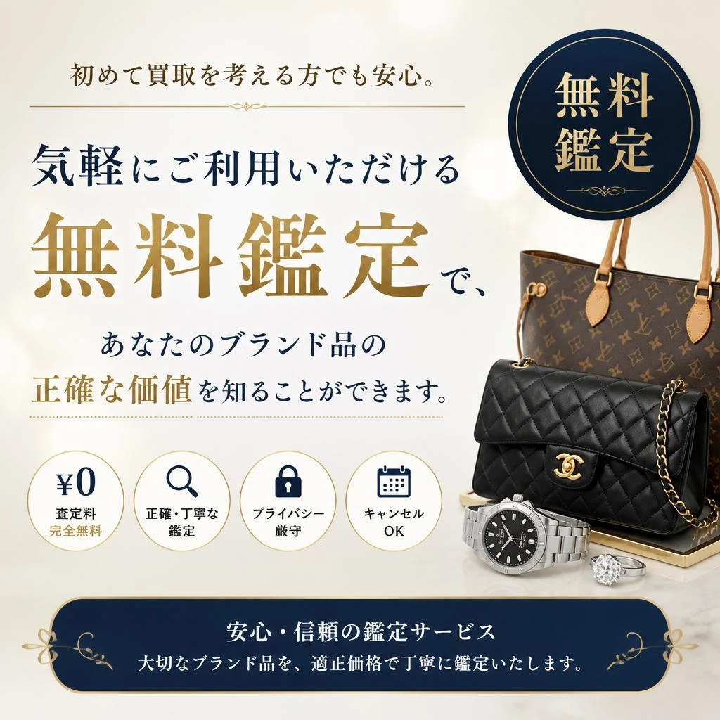 無料鑑定で不安を解消