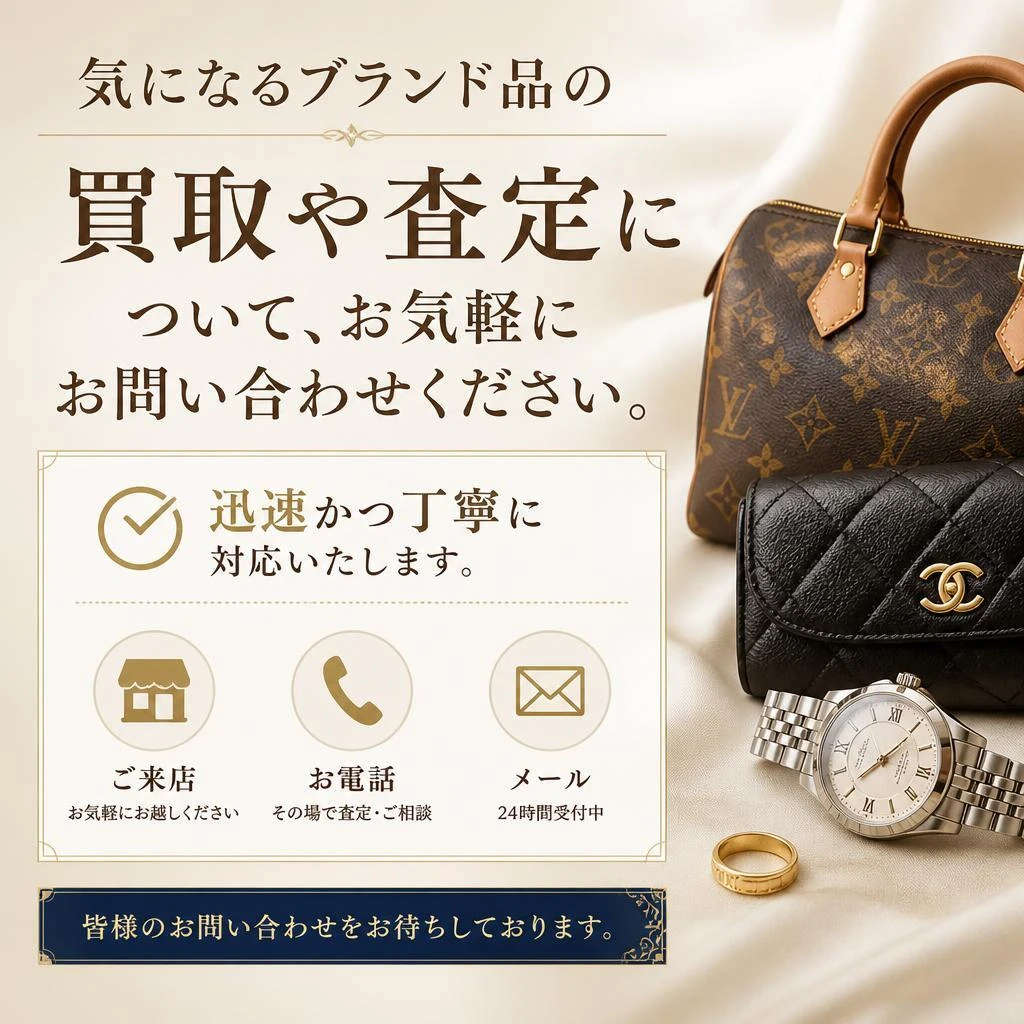 今すぐお問い合わせを！