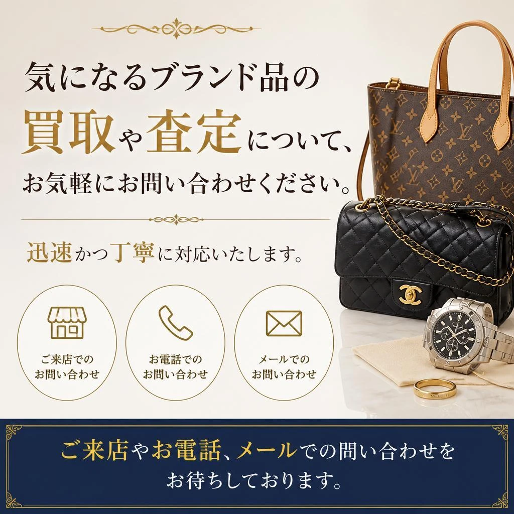 今すぐお問い合わせを！