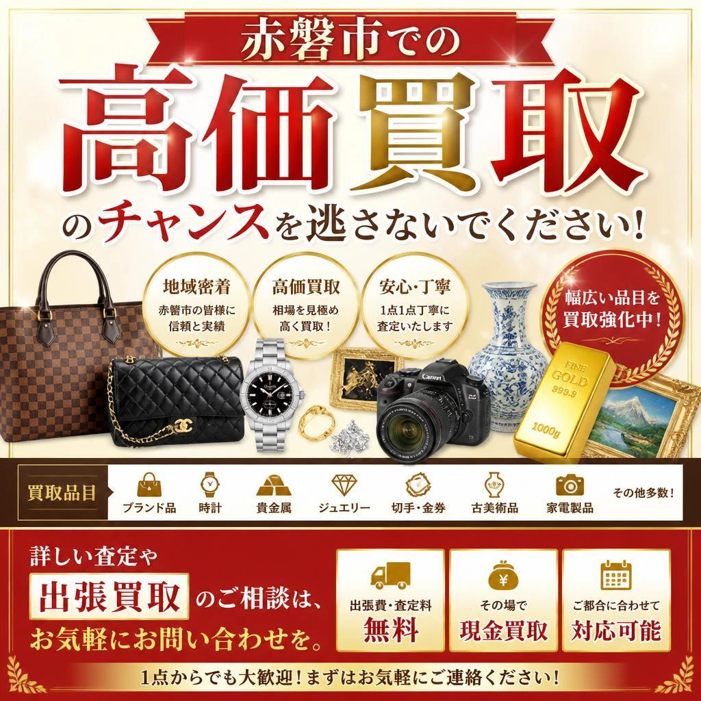 今すぐお問合せを！