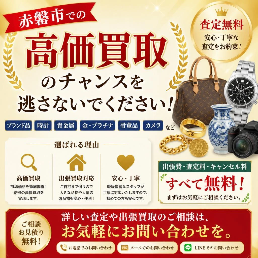 今すぐお問合せを！