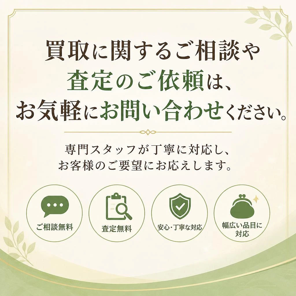 問い合わせは今すぐ！