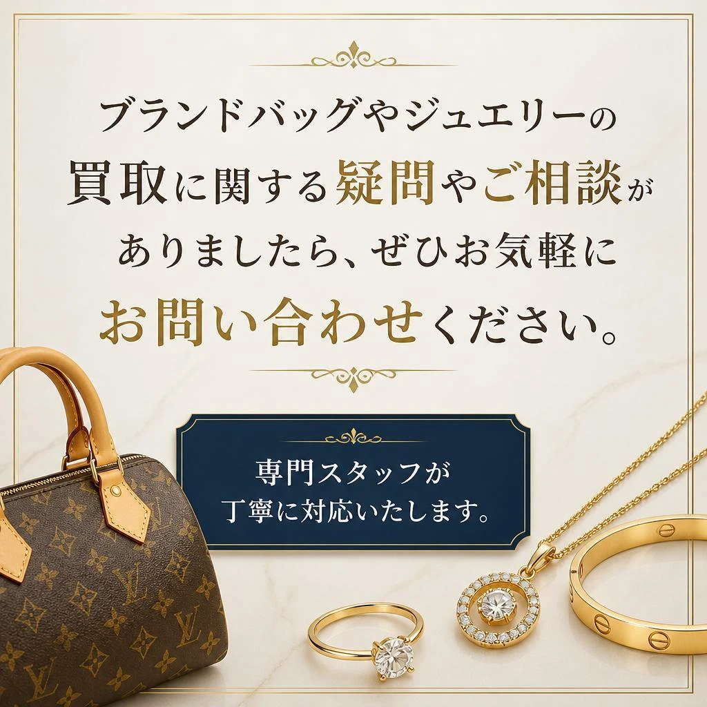 お気軽にお問い合わせを