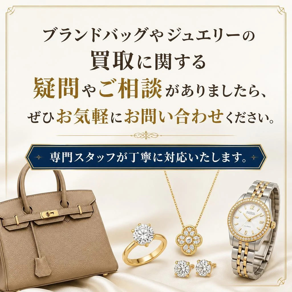 お気軽にお問い合わせを