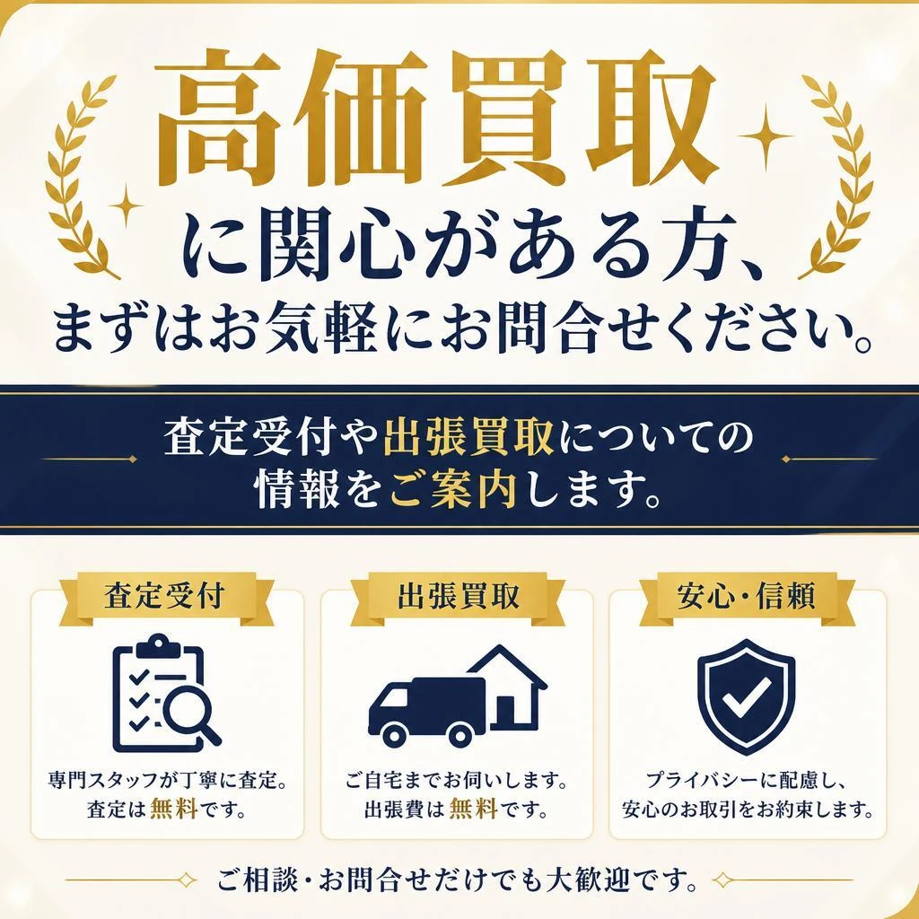 今すぐお問合せを！