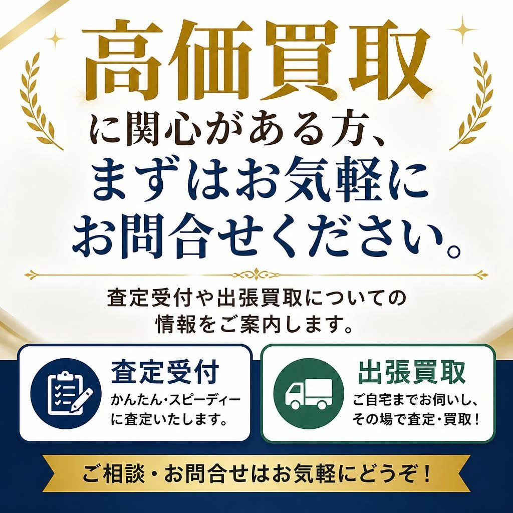 今すぐお問合せを！
