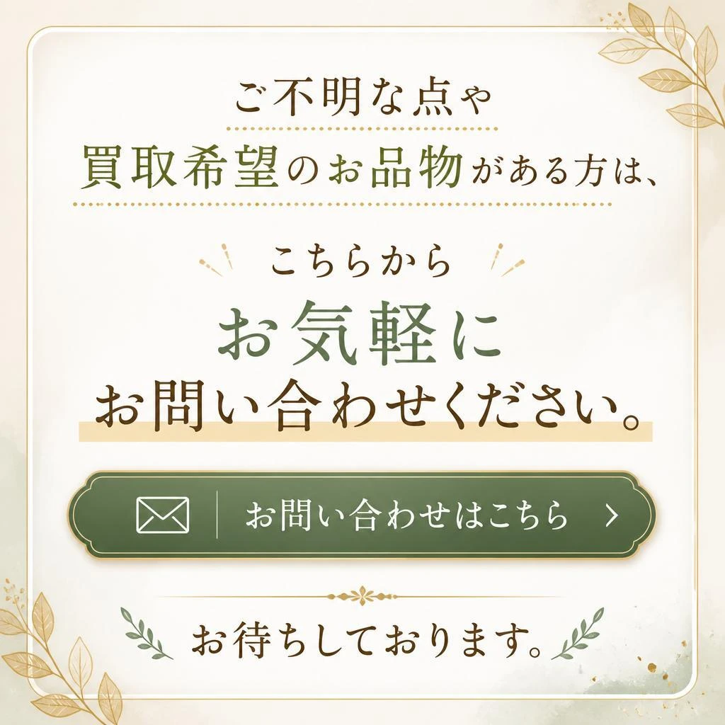 今すぐお問い合わせ！