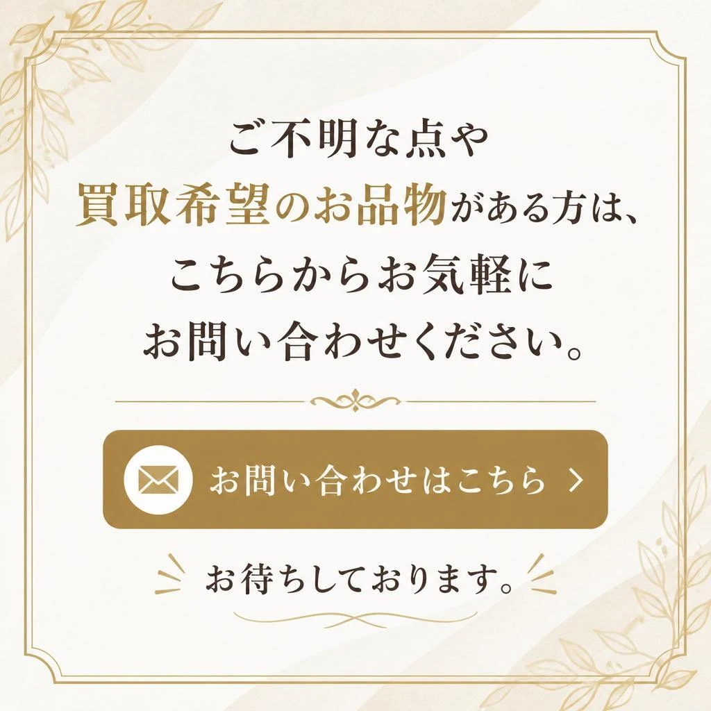 今すぐお問い合わせ！