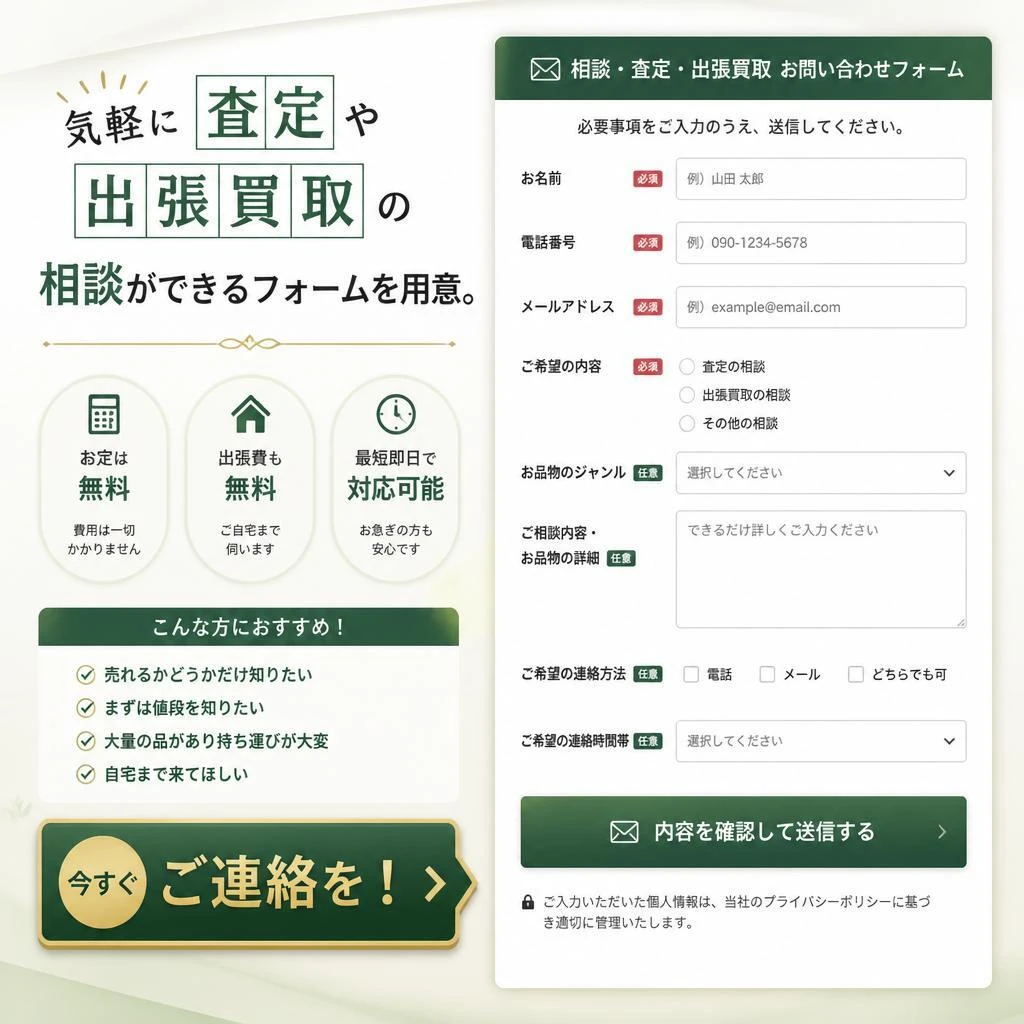 お問い合わせ・ご予約はこちらから