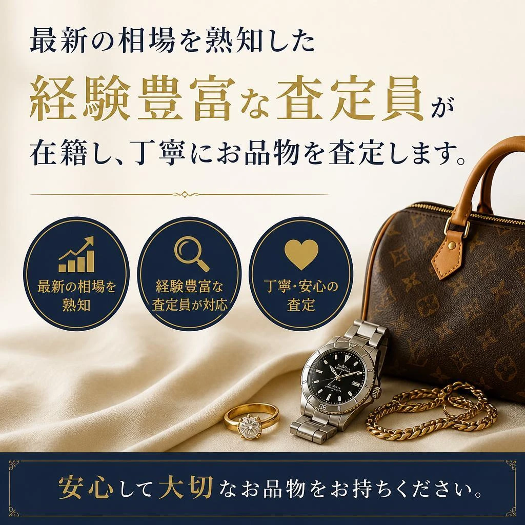 4. 経験豊富な査定員が在籍