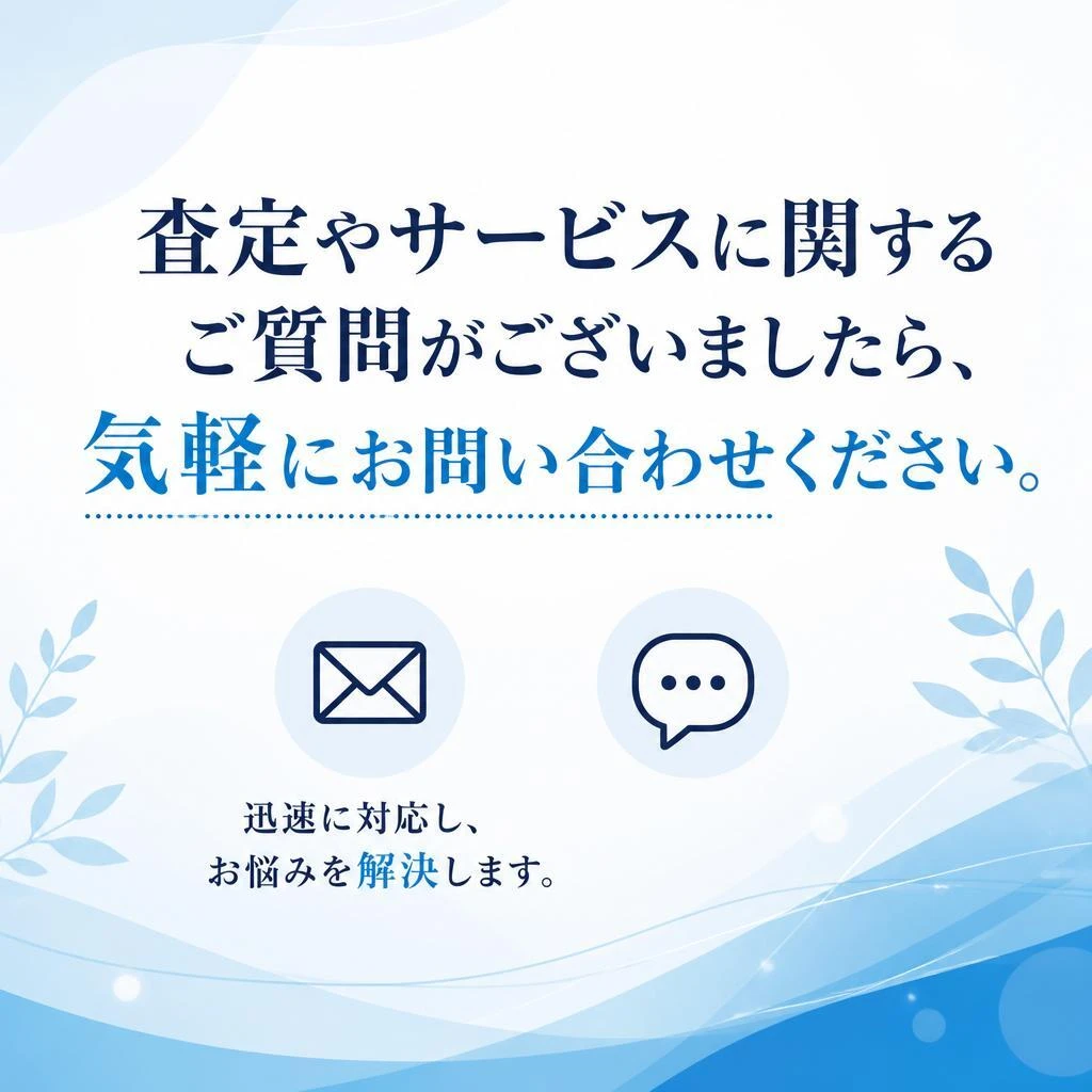 7. お問い合わせ・ご相談
