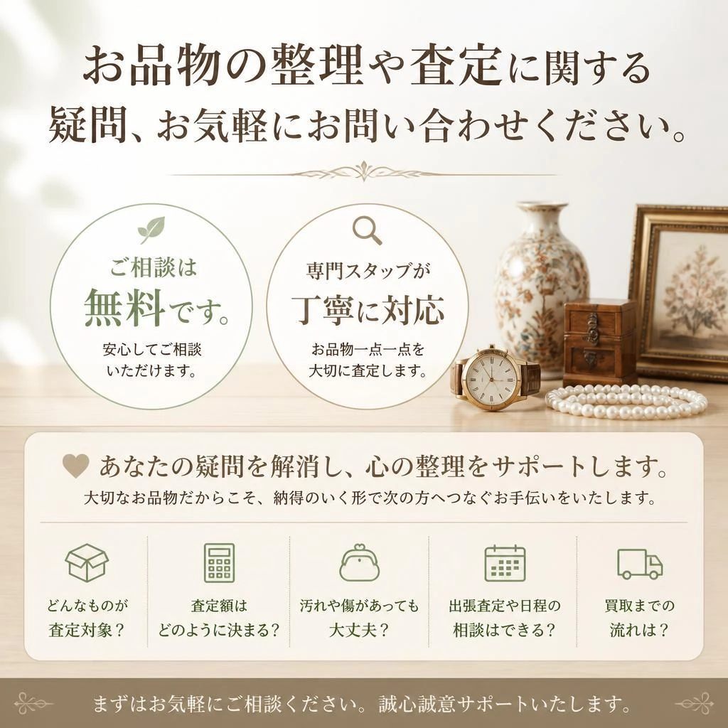 今すぐ問い合わせてみませんか？